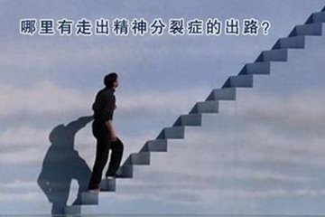 哪些是精神分裂症常见的病因